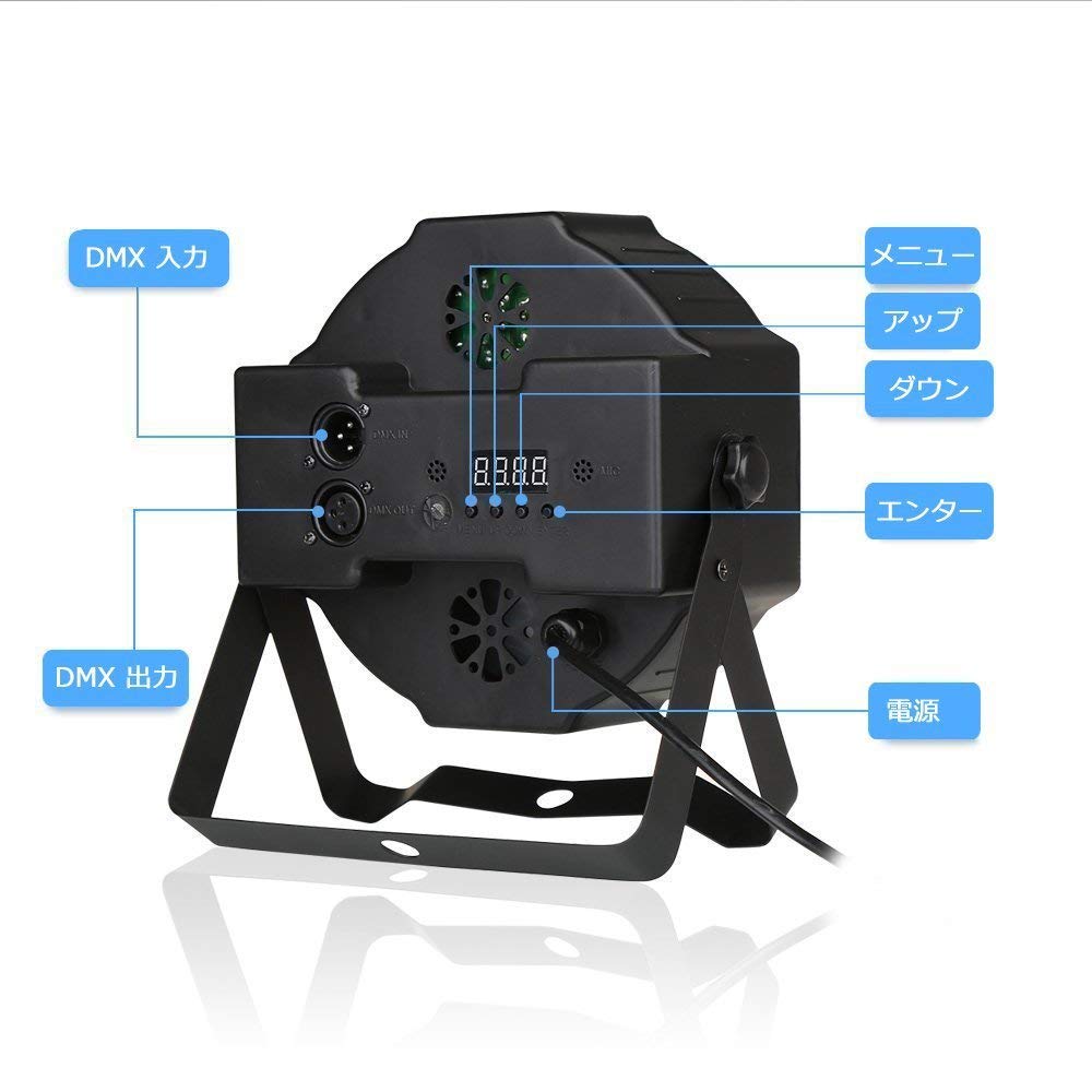 タイムセール】 LED RGB 18 DMX512 スポットライト PAR 舞台照明